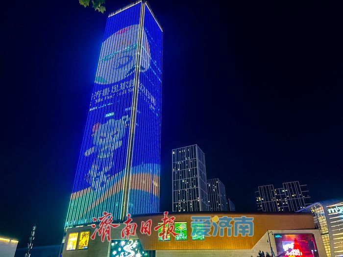 流光溢彩灯光秀 点亮齐鲁足球盛宴