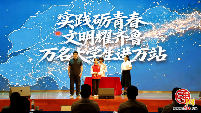 万名大学生进万站，全省高校马克思主义学院和新时代文明实践中心结对共建交流活动在济起航