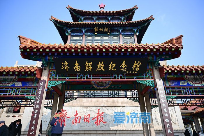 周日泉城红色游升温 济南解放阁迎来参观热潮