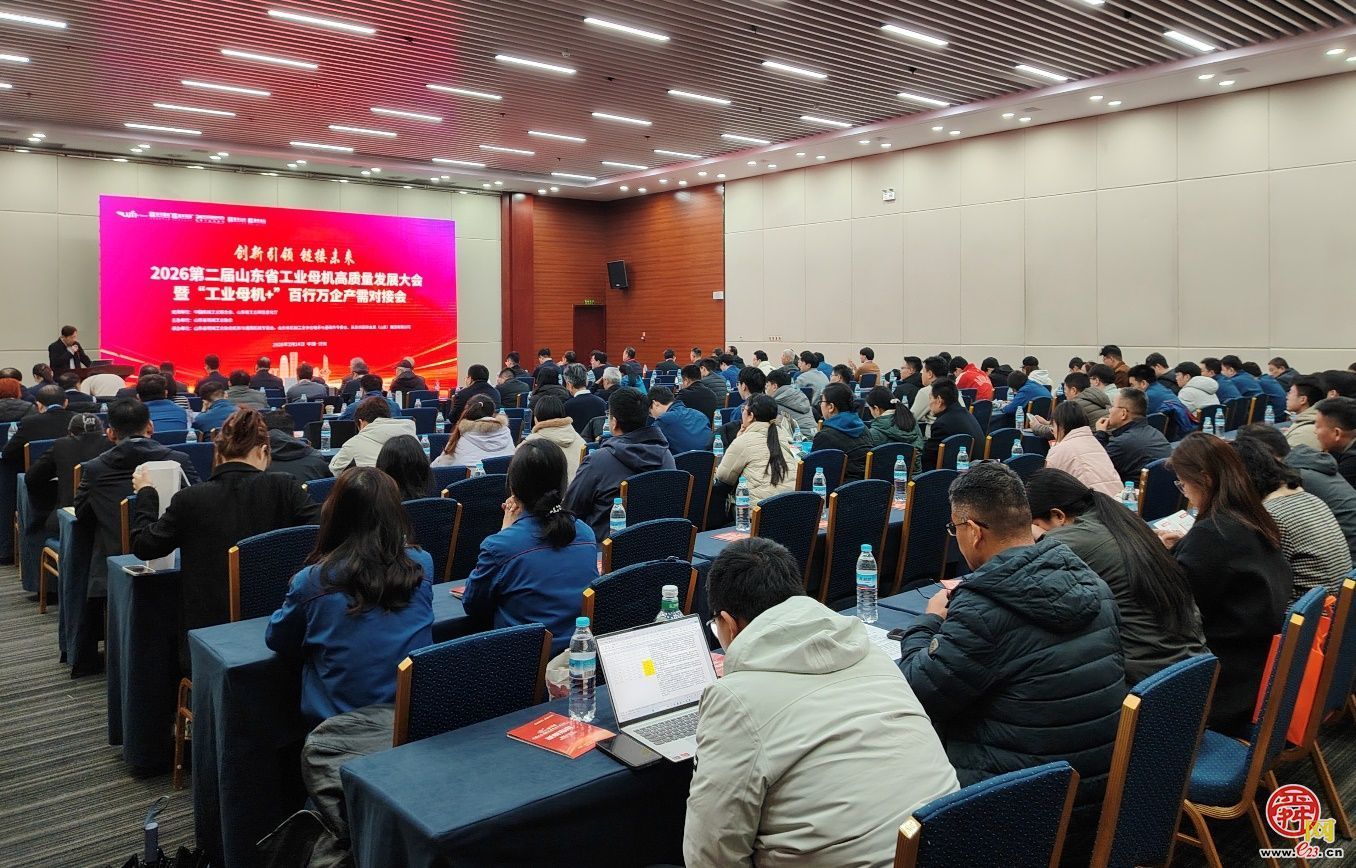 近500家国内外装备品牌企业同台竞技 2026第二十一届山东装备博览会开幕