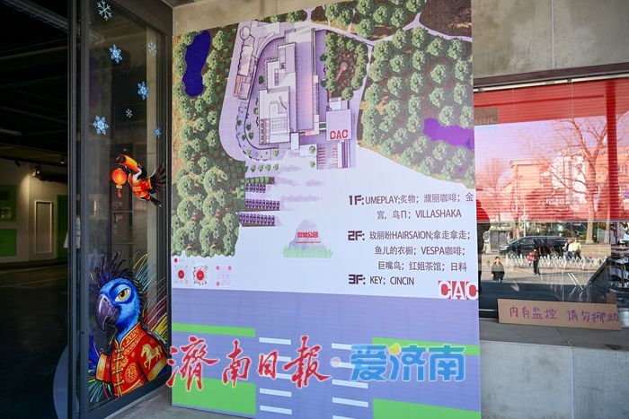 一年四季 泉在济南｜春节Citywalk新发现：探访济南CAC艺术社区的美学角落