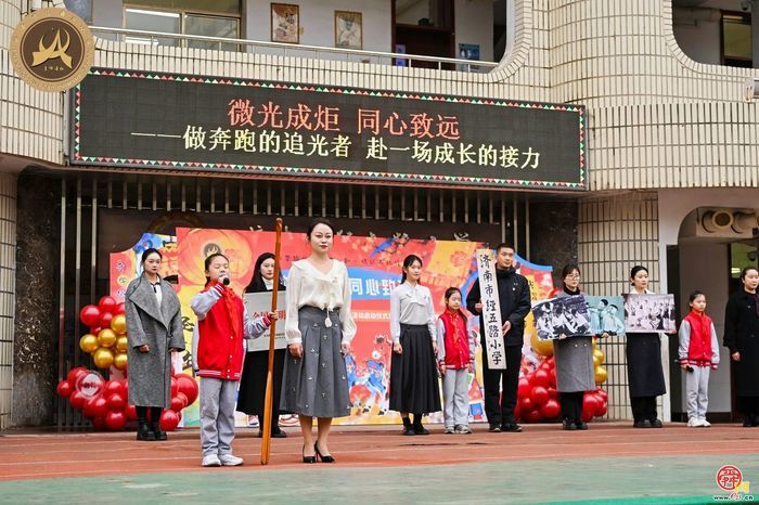 做奔跑的追光者，赴一场成长的接力 市中区“微光成炬，同心致远”主题活动启动仪式暨经五路小学开学典礼