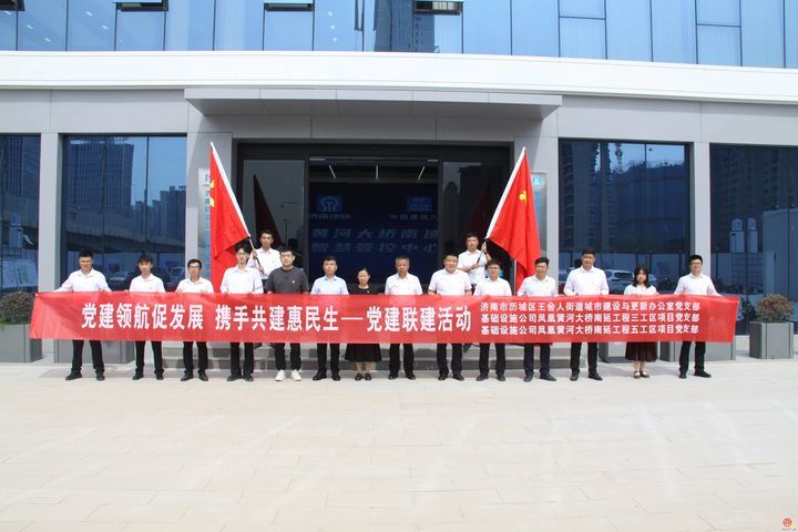 党建领航促发展，携手共建惠民生——三方党支部成功开展党建联建签约活动