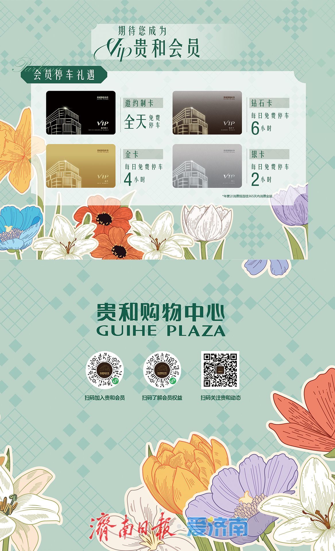 泉城路老旧街区改造提升项目（一期）启动，逛街购物这么走！