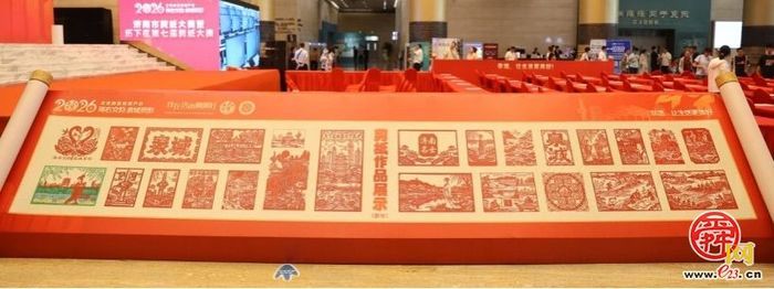“海右文韵·泉城剪影”济南市剪纸大赛暨历下区第七届剪纸大赛收官