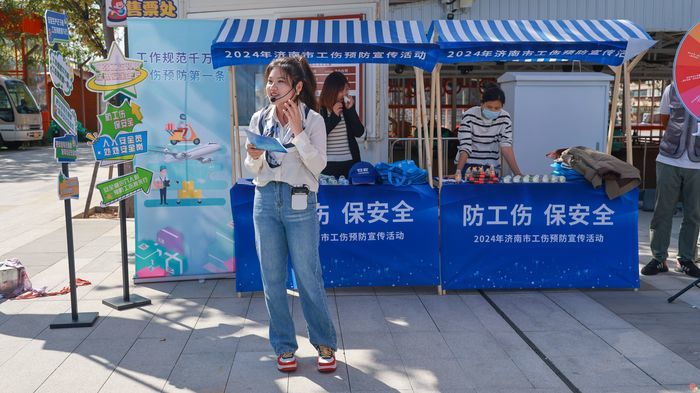 在游戏、体验中学习工伤知识 2024济南市工伤预防宣传培训活动走进文苑社区书苑广场