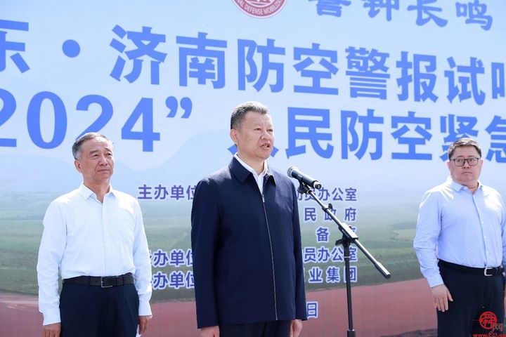 山东省暨济南市防空警报试鸣暨“金盾-2024”人民防空紧急疏散演练成功举行