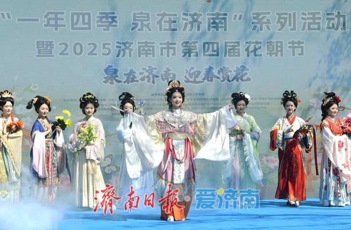 “一年四季·泉在济南”系列活动暨2025济南花朝节启动