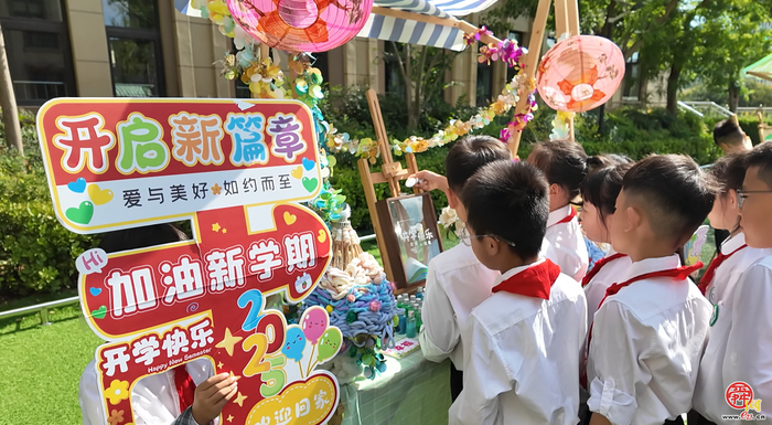 启航“十五五” 筑梦新征程——济南市市中区泉欣小学举行2026年秋季学期开学典礼