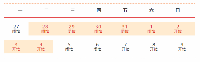 市科技馆2025年春节期间开闭馆安排来了