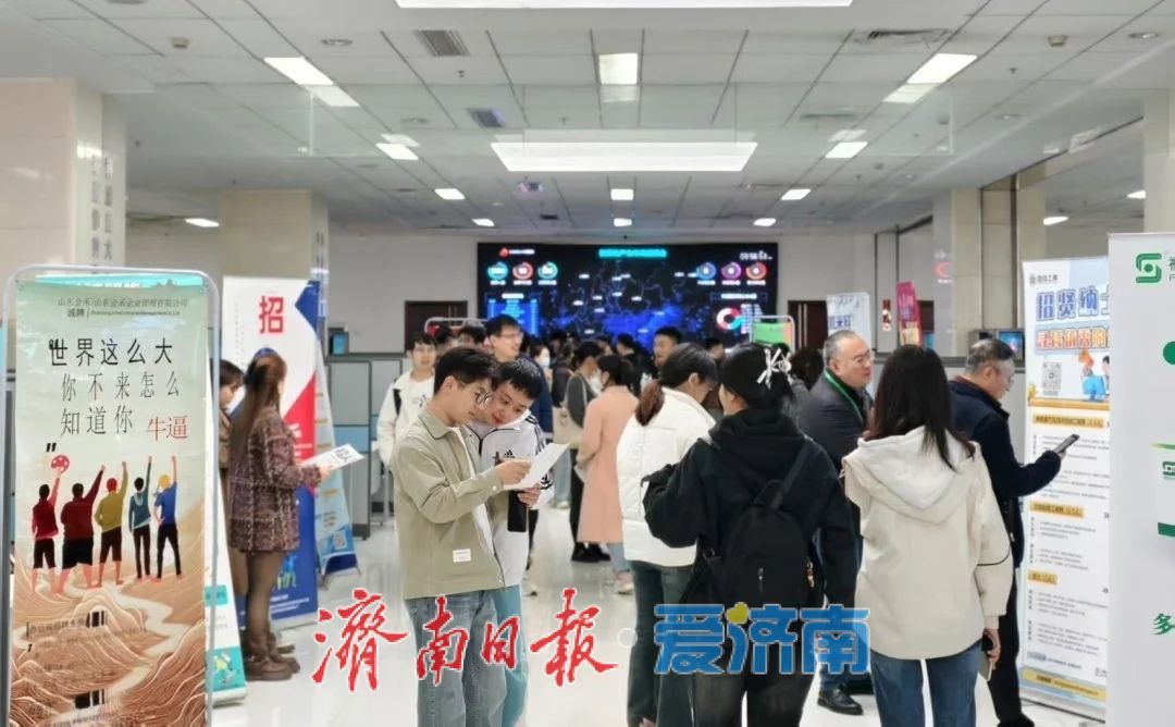 山东省人力资源市场举办“春风行动”新质生产力专场招聘活动
