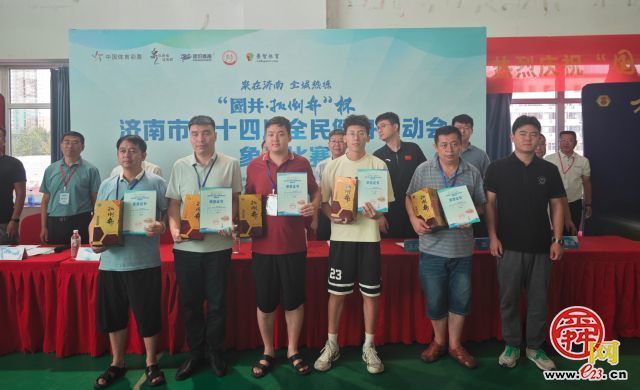 泉在济南 泉城热练  “国井·扳倒井杯”济南市第十四届全民健身运动会象棋比赛举行