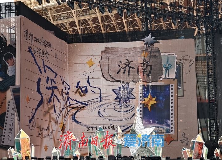 趵眼丨一场演唱会，如何带火一座城