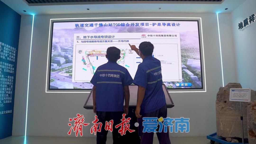济南轨道交通4号线“硬核”车站揭秘