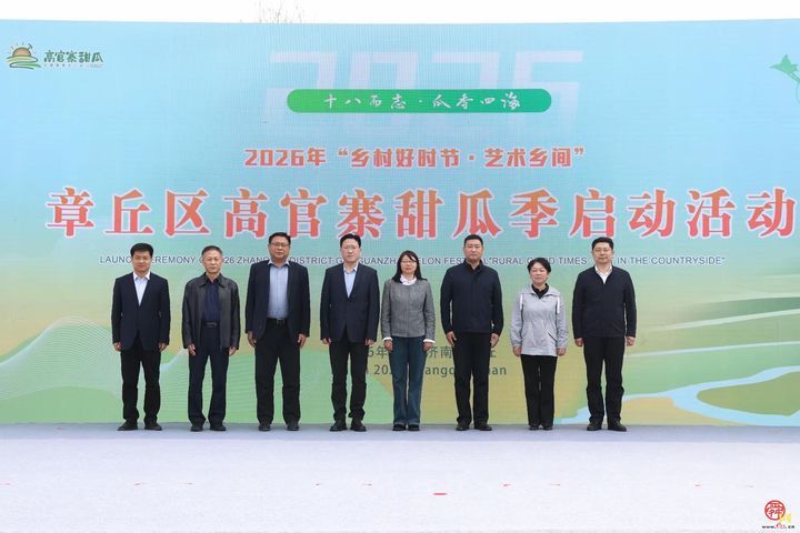 章丘：18年，18亿！