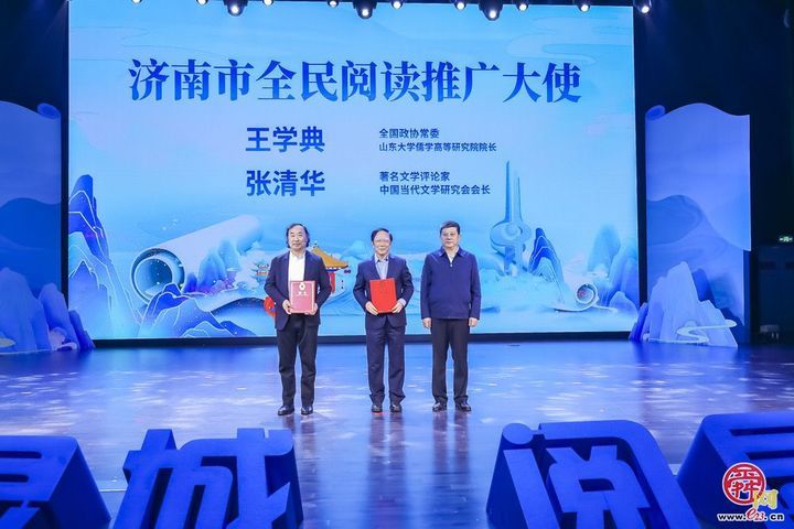 “书香泉城”15年，爱阅之城迎来“读书季”