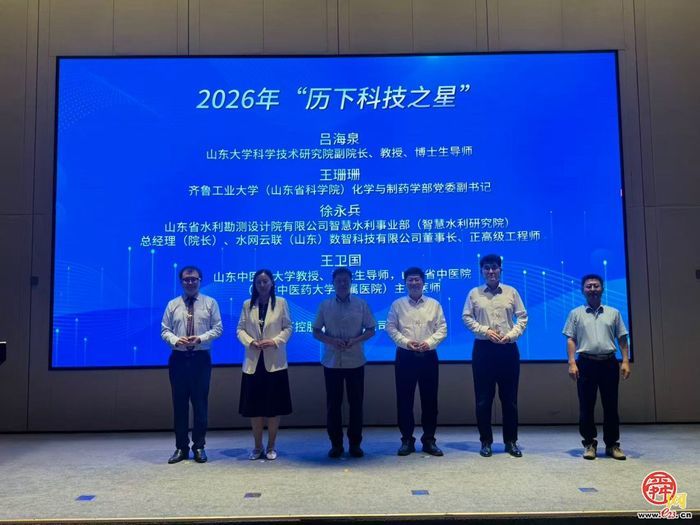 2026年全国科技工作者日历下区主场活动暨科技活动周启动仪式举办