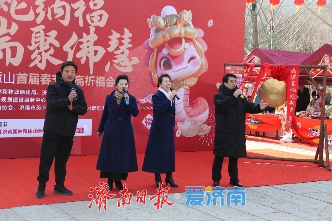 “泉”在济南过大年｜“一城山色·登山打卡”登高贺岁闹新春