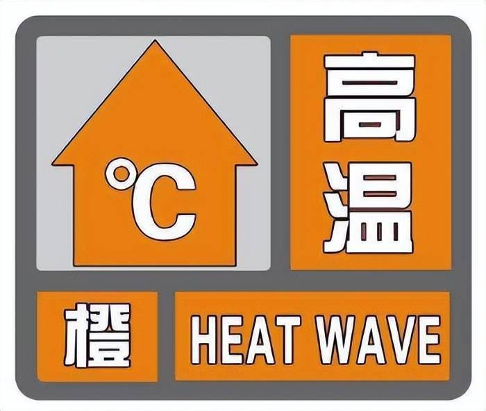 今天济南降雨量约1亿立方 省市气象台继续发布高温橙色预警