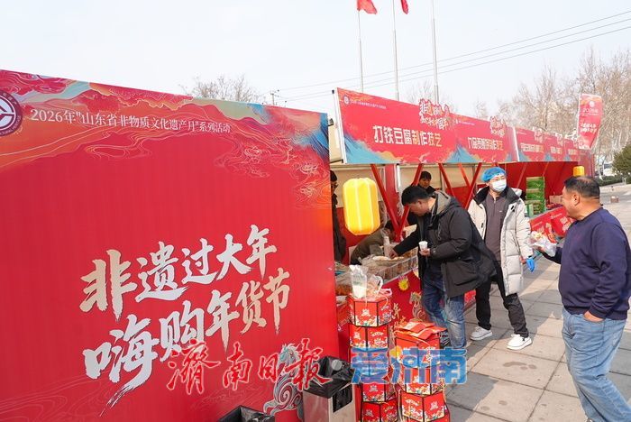 “非遗过大年·嗨购年货节”一站式解锁年味