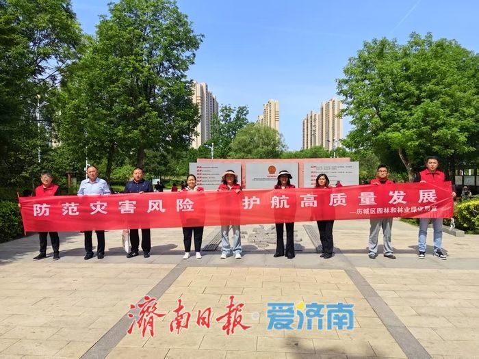 历城区积极组织开展防灾减灾暨民法典宣传活动