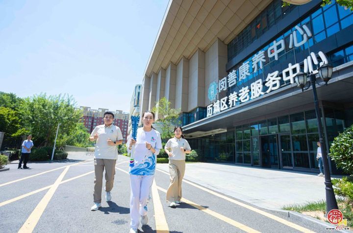 【历城】千年泉脉与千亿产业：泉群取水及泉炬传递活动走进历城