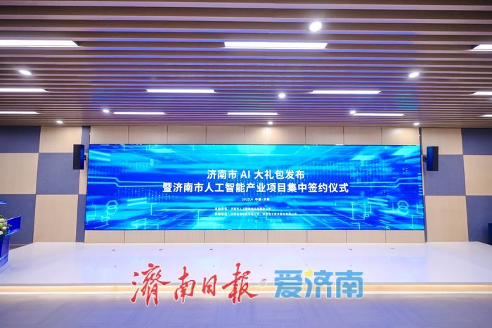 济南市免费提供100处办公场所支持AI创新创业