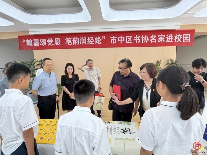翰墨颂党恩 笔韵润经纶——市中区书协进校园共建笔会活动
