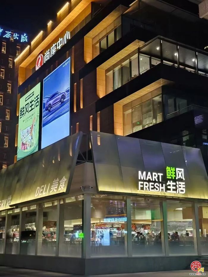 豫超新势力落子济南CBD  鲜风生活山东首店入驻绿地国金天地