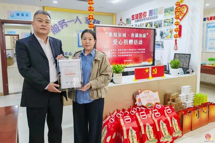 集福泉城春意暖 爱心助残惠家园