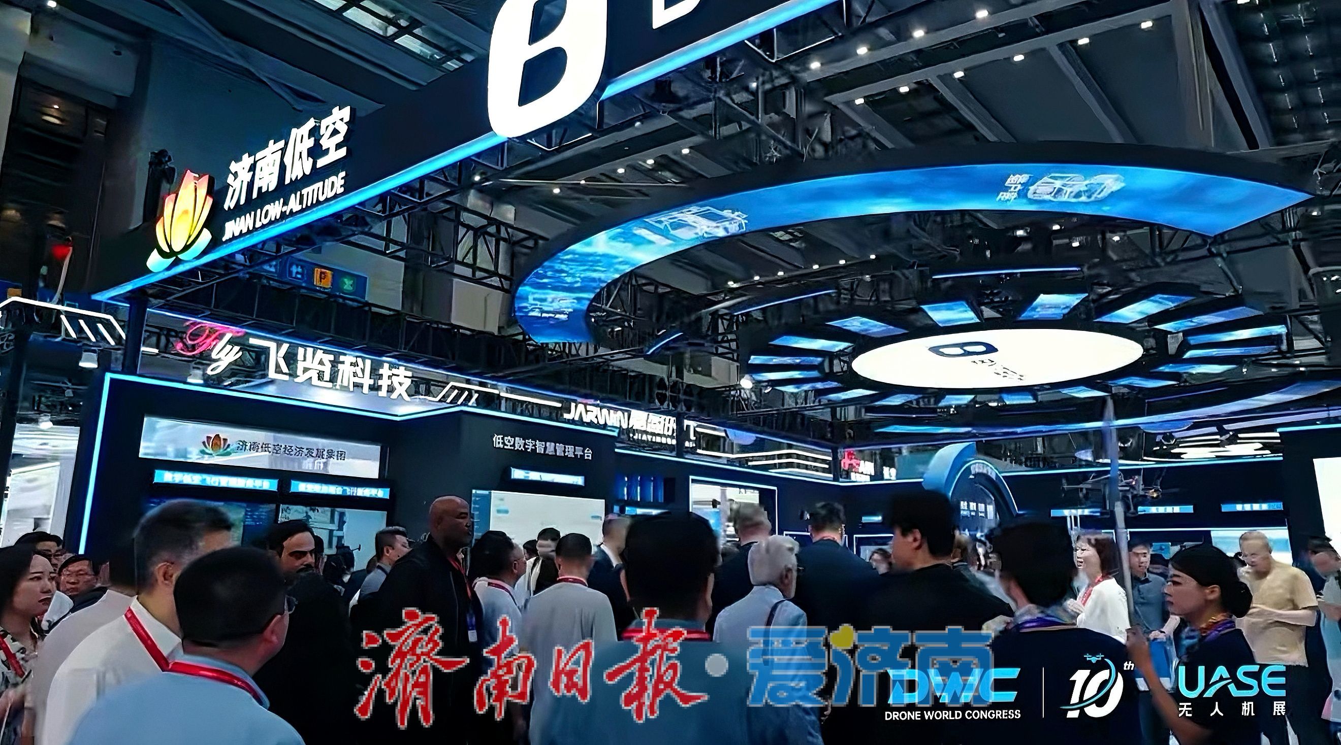 济南市启用全省首个A类低空飞行服务站 低空数字化管控成果居全国前列