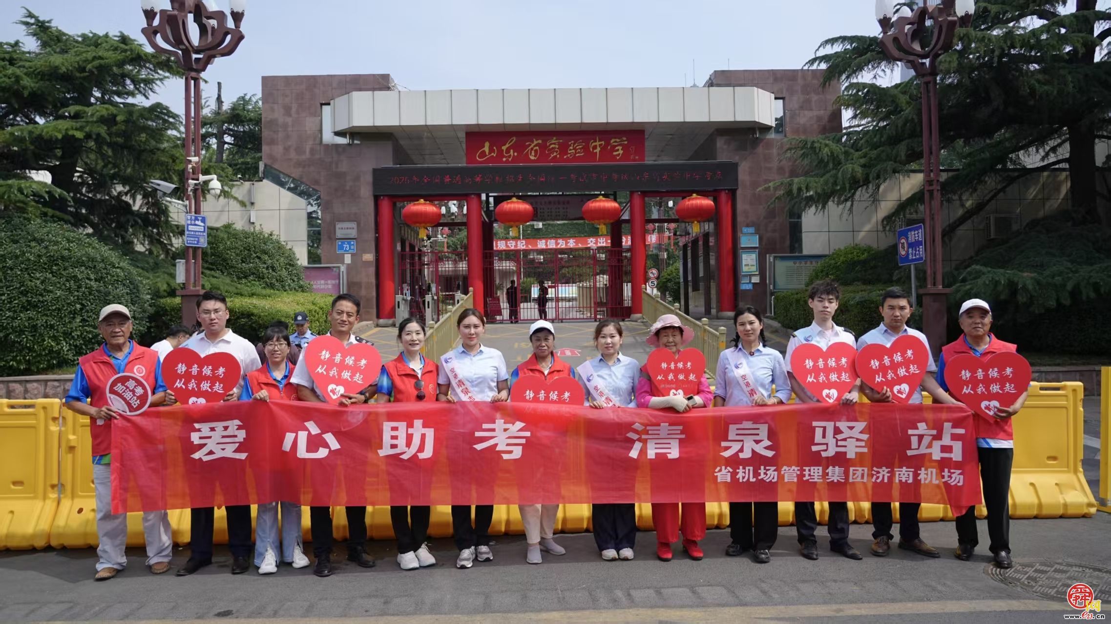 济南机场“清泉服务”助力学子圆梦