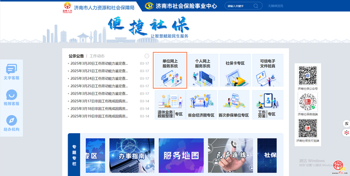 便民再升级！我市个体工商户首次参保实现“一网通办”