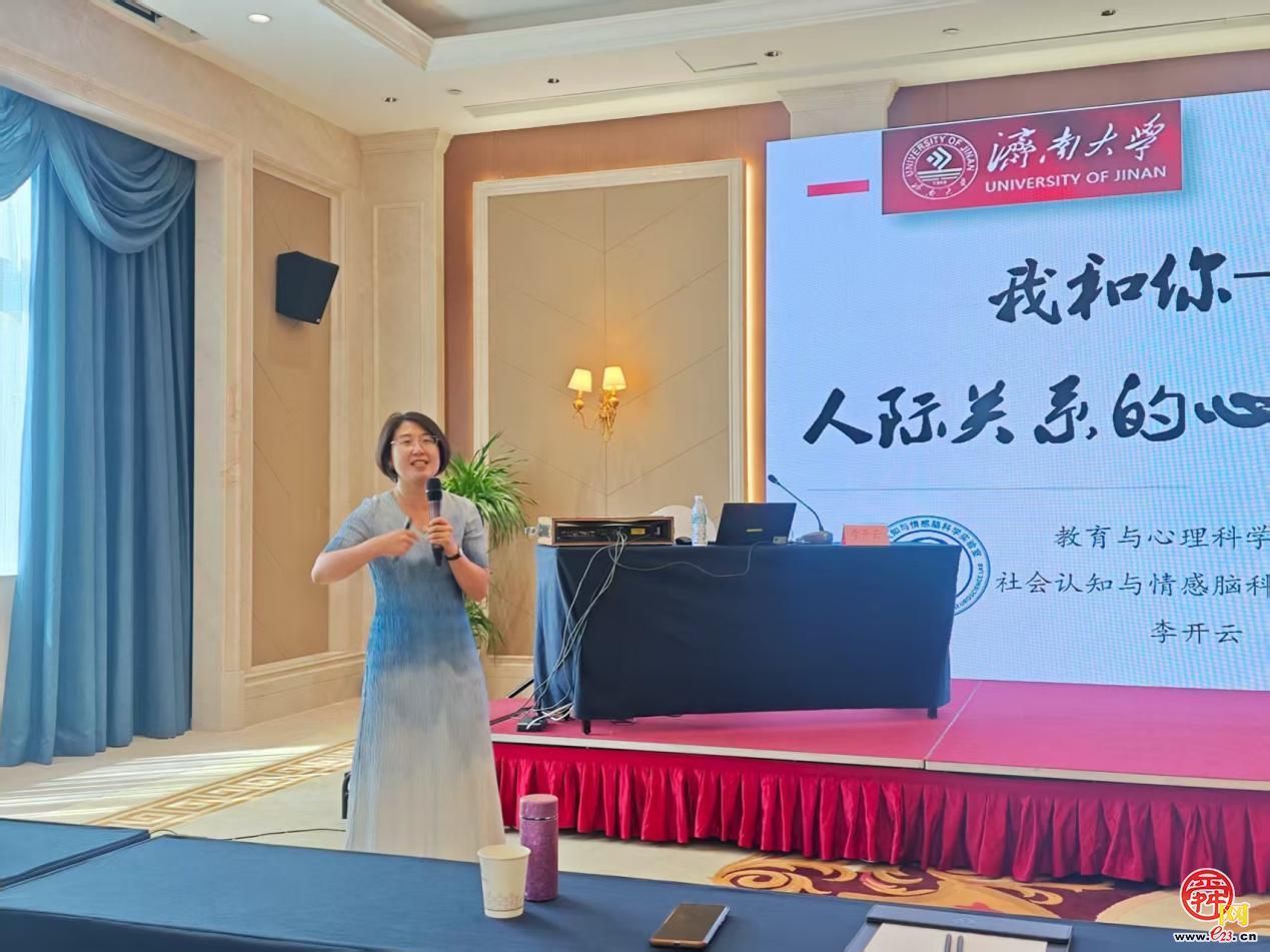 心理健康公益巡讲进校园 解码人际关系“智慧锦囊”