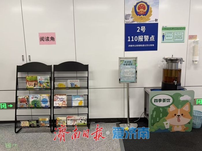 周末济南地铁纳凉区受欢迎：遛娃放心、等候不急躁
