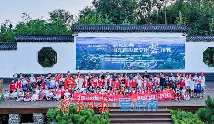出彩好少年 逐梦新时代 “博商银行杯”山东第三届青少年文化艺术节等你来