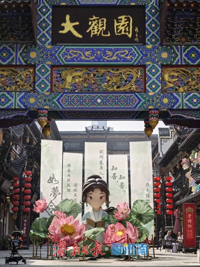 荷韵诗情，穿越千年！济南大观园上新李清照诗词文化打卡点