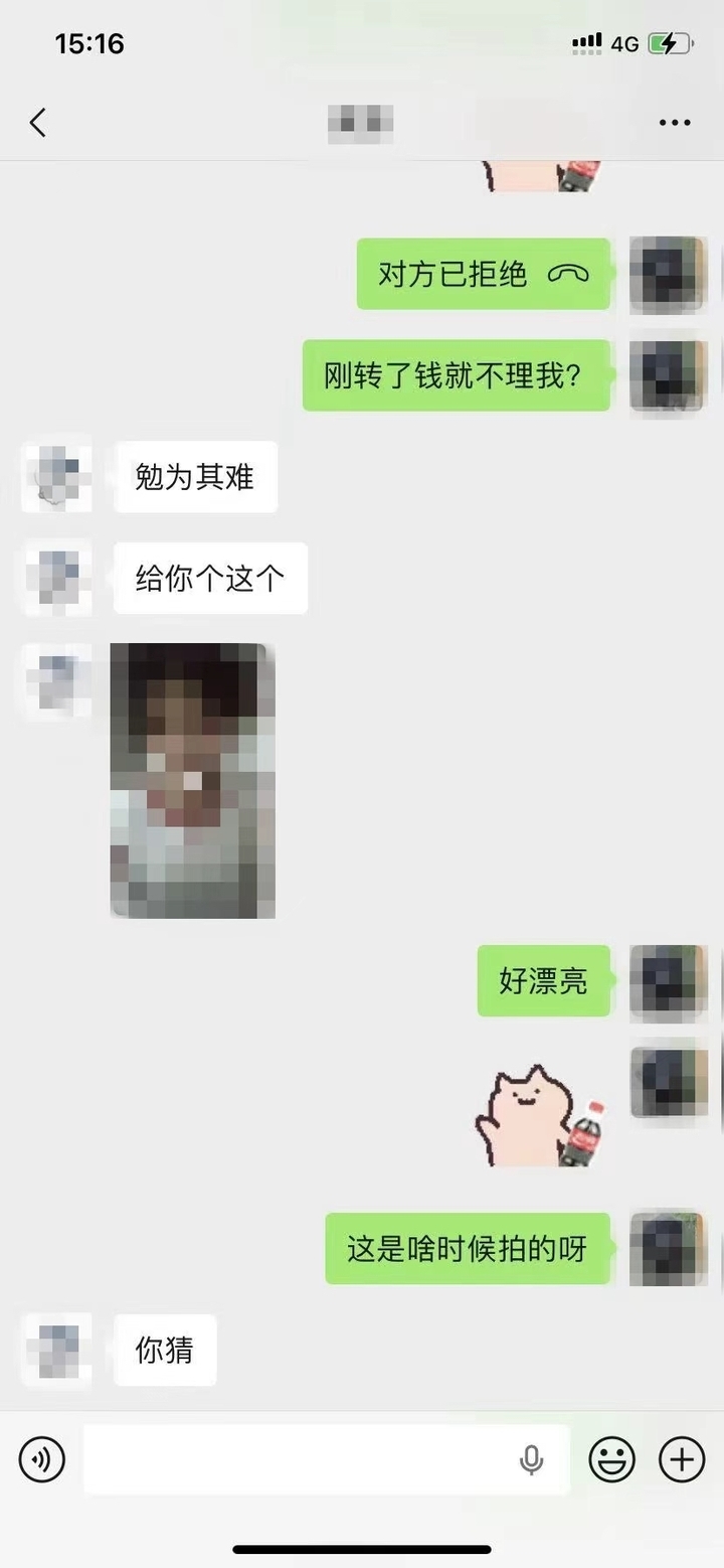 游戏“女友”原是男儿身，历下警方破获10万元网恋诈骗案