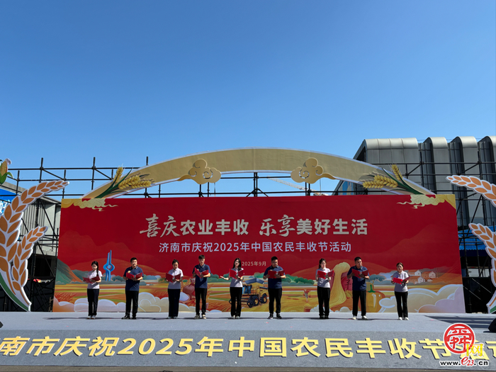 济南市2025年中国农民丰收节：以多元形式展学用贯通培育硕果，绘乡村振兴新图景