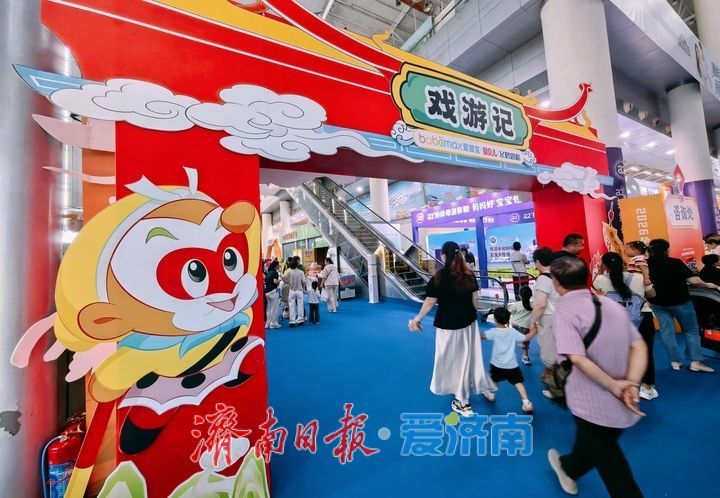 “2026孕婴童产业博览会”启幕，济南会展上演“西游变”