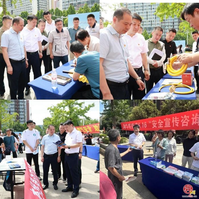 筑牢城市安全生命线——济南高新区城镇燃气领域“安全生产月”系列活动纪实