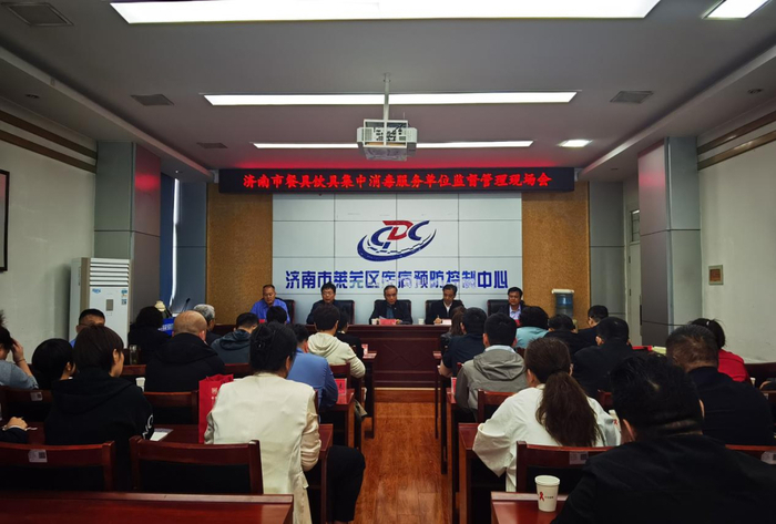 济南市召开餐具饮具集中消毒服务单位监督管理现场会