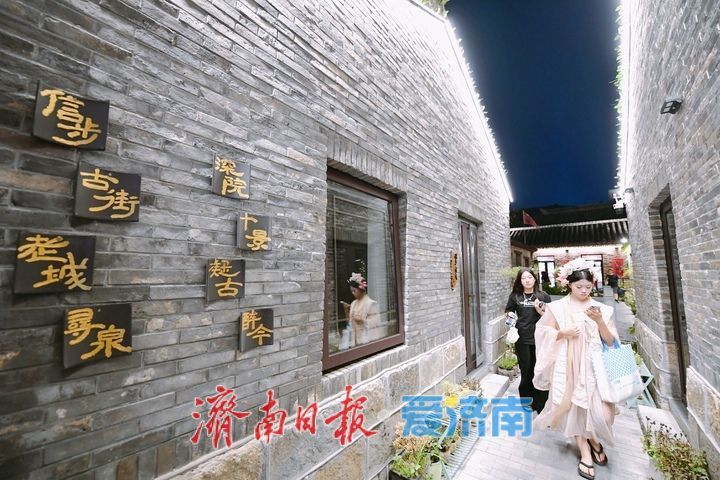 古巷焕新，泉韵流长