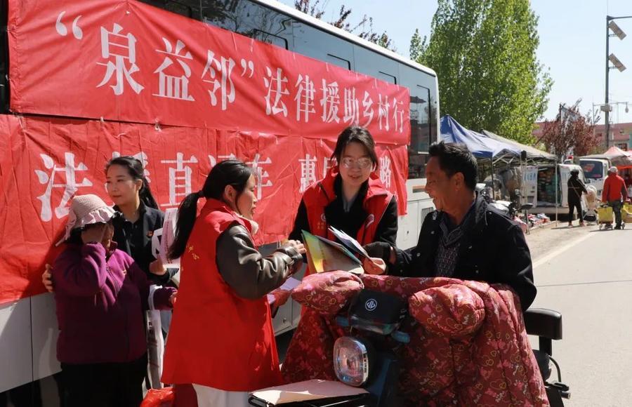 济南市法律援助中心开展“法律援助乡村行”活动
