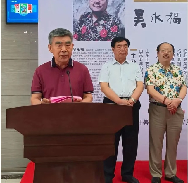 “齐鲁墨韵——吴永福中国画巡回展”第四站（临朐）暨捐赠仪式在潍坊临朐举办