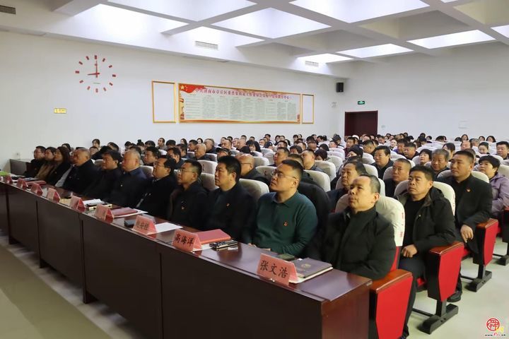 章丘区普集街道召开2026年度党风廉政建设暨警示教育大会