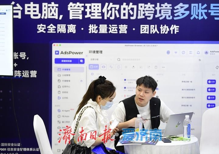 跨境电商交易会济南开幕，9月展会密集泉城经济活力尽显
