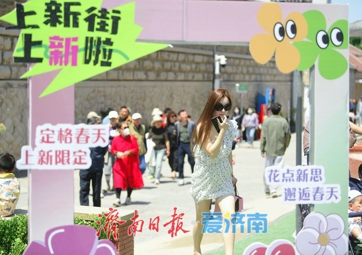 一年四季 泉在济南丨五一“上新”，百年老街邀您共赴文化之旅