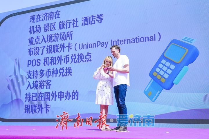 向世界发出“泉城之约” “爱上济南”城市表白季暨2025年“5·19中国旅游日”济南市分会场活动举行