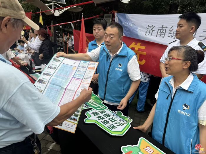 公交优先，绿色出行——济南公交便民服务走进社区